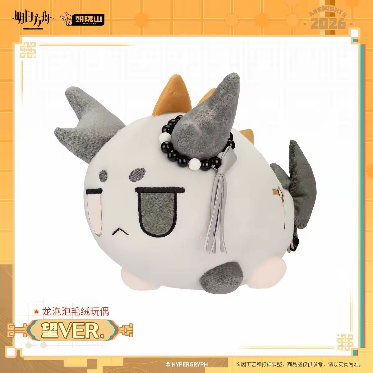 2027 Novo Arknights Nian Dusk  - Tech Home Accessories avaliação e preço